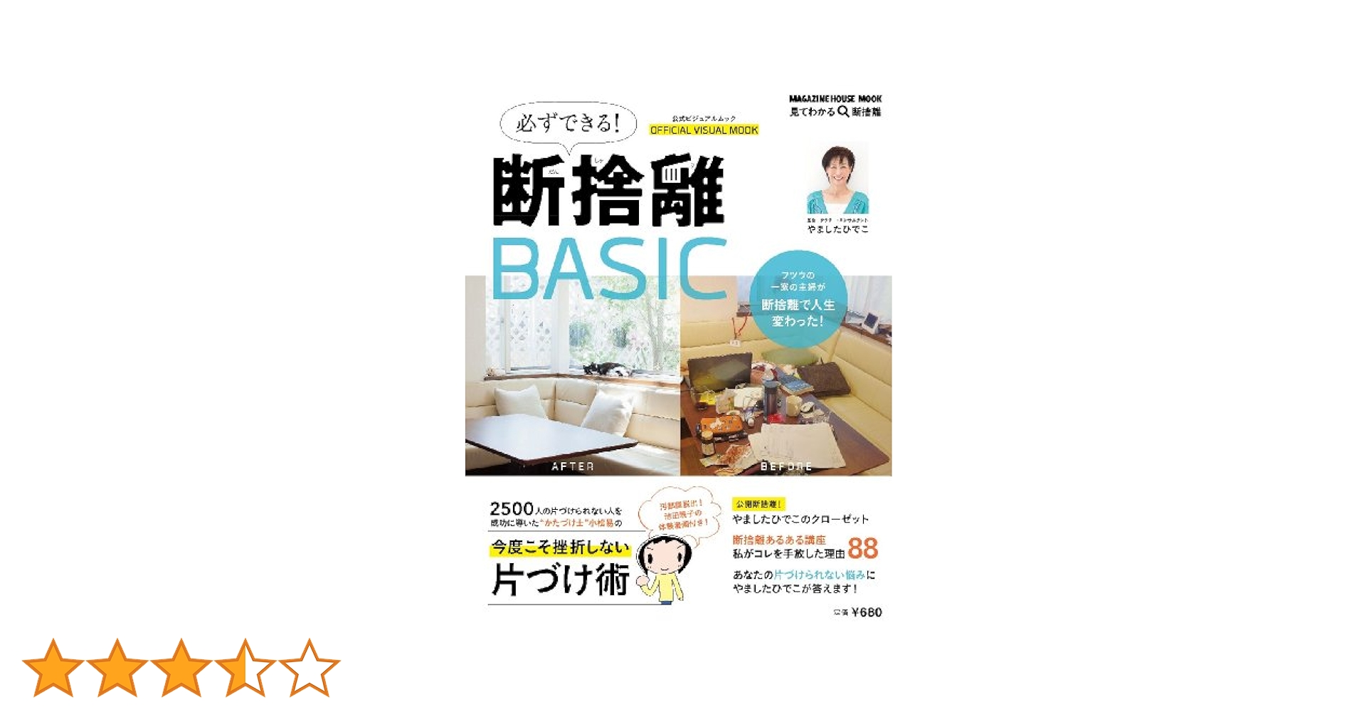 断捨離くん品です 81SAAz2TPWL._UF350,350_QL50_.jpg